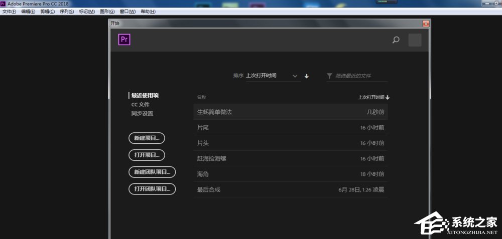 Premiere如何处理脱机文件?Premiere处理脱机文件的方法步骤