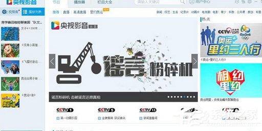CBox央视影音如何设置视频清晰度?CBox央视影音设置视频清晰度的方法步骤