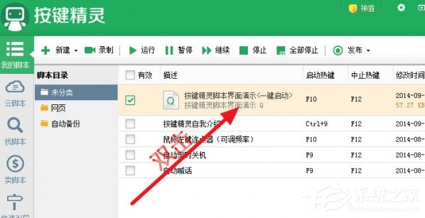 按键精灵如何设置循环?按键精灵设置循环的方法步骤