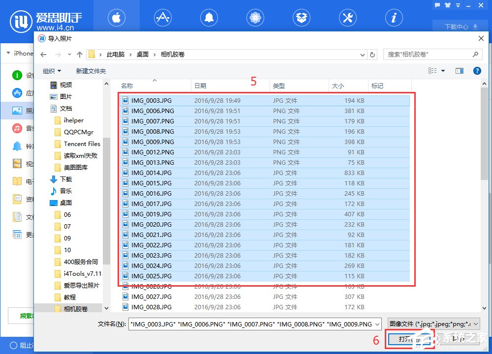 爱思助手如何导入导出照片?爱思助手导入导出照片的方法步骤