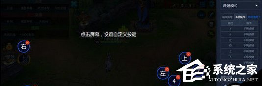 腾讯手游助手如何设置手柄按键?