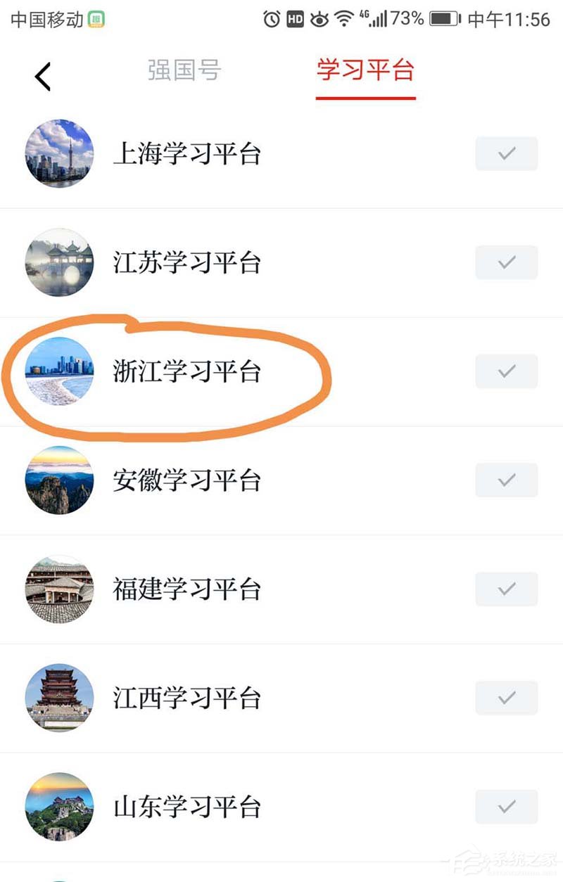 学习强国如何订阅隐藏的订阅号?学习强国订阅隐藏订阅号的方法步骤