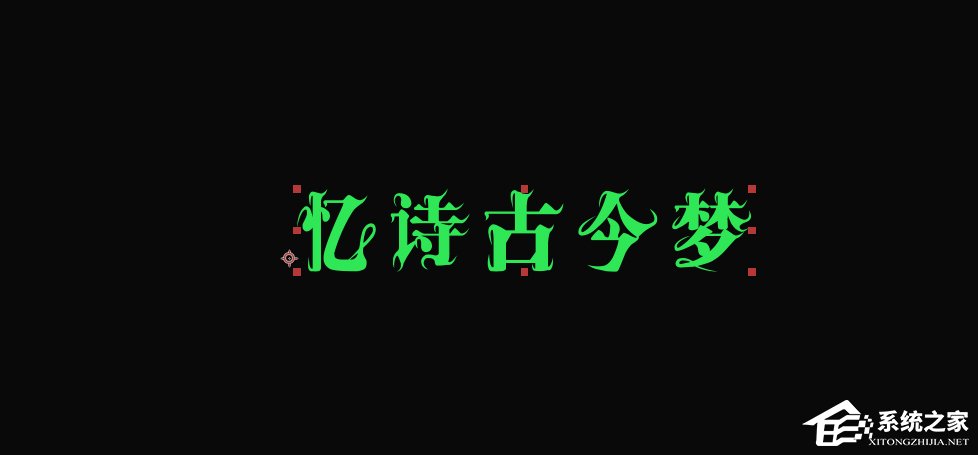 AE如何制作霓虹灯效果的文字?AE制作霓虹灯效果文字的方法教程