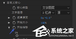 AE如何制作霓虹灯效果的文字?AE制作霓虹灯效果文字的方法教程