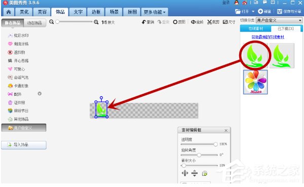 美图秀秀怎么加logo?美图秀秀制作logo的方法步骤