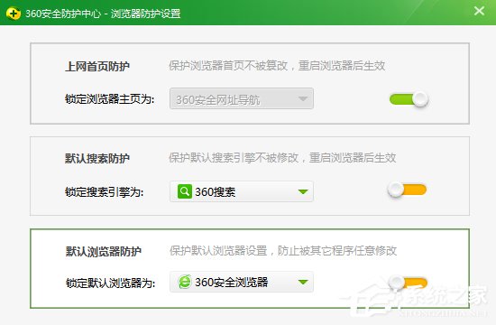 360安全卫士如何更改默认软件设置?360安全卫士更改默认软件设置的方法步骤
