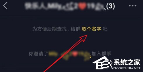 如何创建抖音群聊?创建抖音群聊的方法步骤