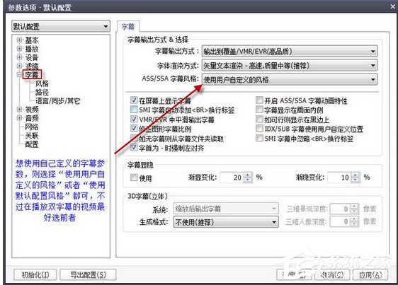 PotPlayer如何调整常用设置?PotPlayer调整常用设置的方法步骤