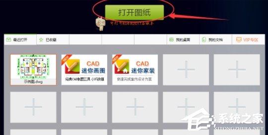 CAD迷你看图如何设置显示模式?CAD迷你看图设置显示模式的方法步骤