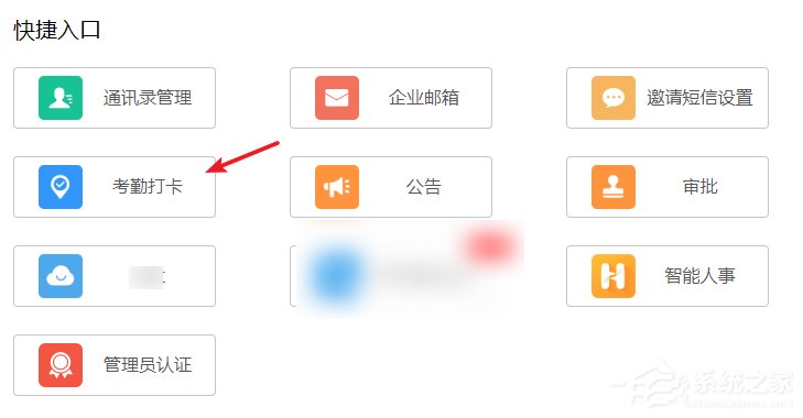 钉钉公司考勤打卡如何设置补卡次数?钉钉公司考勤打卡设置补卡次数的操作步骤