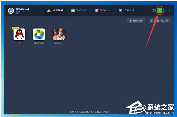 腾讯手游助手如何进行机型设置?