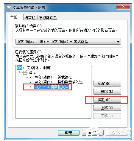 QQ拼音输入法如何显示状态栏?QQ拼音输入法开启状态栏的方法步骤