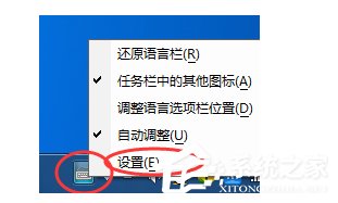 QQ拼音输入法如何显示状态栏?QQ拼音输入法开启状态栏的方法步骤