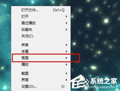 射手影音播放器如何实现视频画面翻转?射手影音播放器实现视频画面翻转的操作步骤