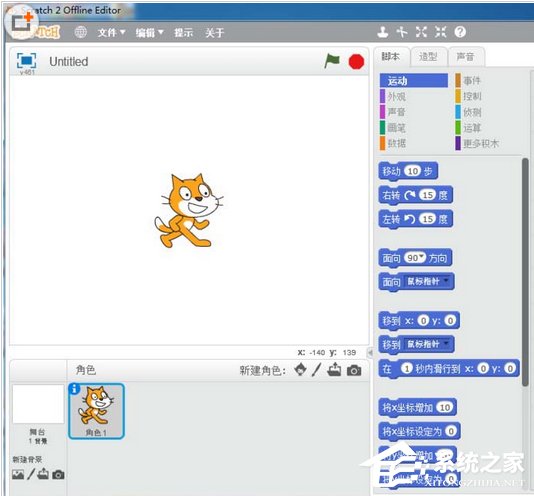 Scratch如何创建变色龙小程序?Scratch创建变色龙小程序的操作步骤