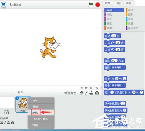 Scratch如何创建变色龙小程序?Scratch创建变色龙小程序的操作步骤
