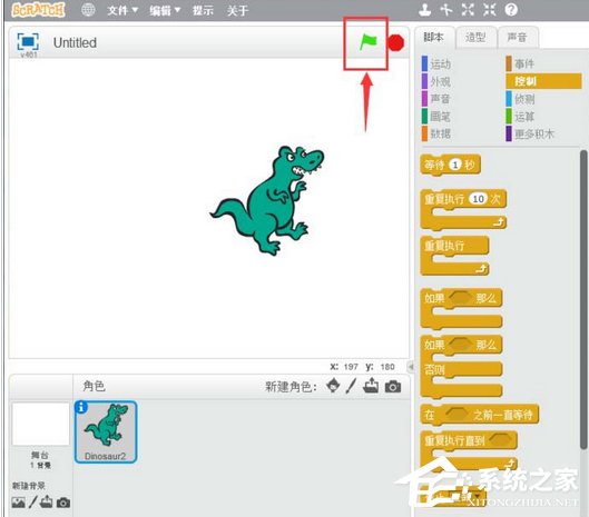 Scratch如何创建变色龙小程序?Scratch创建变色龙小程序的操作步骤