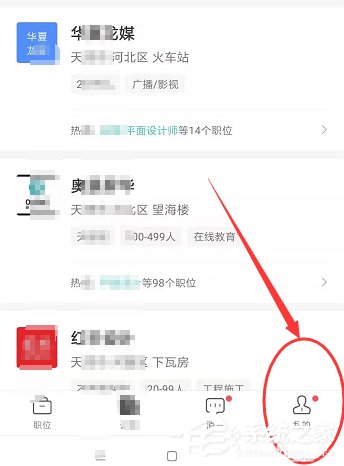 boss直聘如何开启微信提醒?boss直聘开启微信提醒的操作步骤
