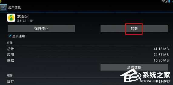 逍遥安卓模拟器如何删除应用?逍遥安卓模拟器删除应用的操作步骤