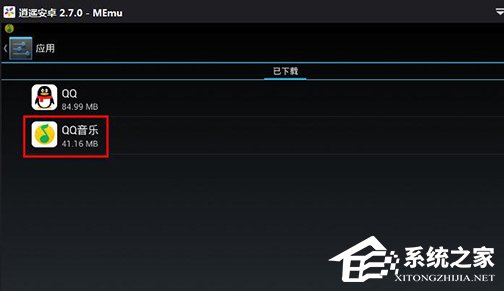 逍遥安卓模拟器如何删除应用?逍遥安卓模拟器删除应用的操作步骤