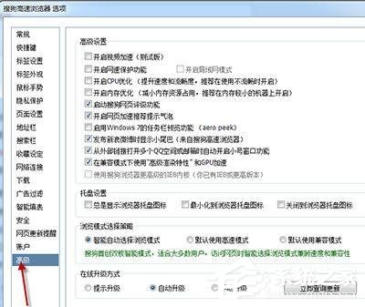 搜狗浏览器如何设置兼容模式?搜狗浏览器设置兼容模式的操作步骤