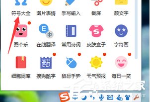 搜狗拼音输入法如何输入拉丁文?搜狗拼音输入法输入拉丁文的方法步骤