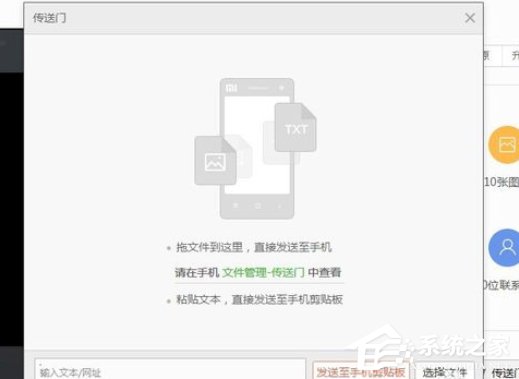 小米手机助手如何使用传送门?小米手机助手传送门的使用方法