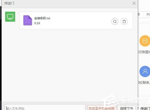 小米手机助手如何使用传送门?小米手机助手传送门的使用方法