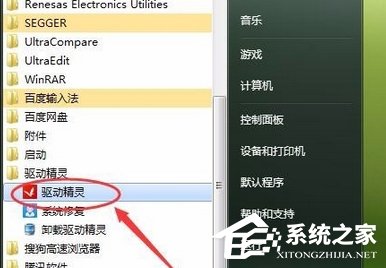 驱动精灵如何关闭开机检测?驱动精灵关闭开机检测的操作步骤