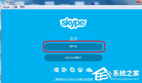 Skype如何共享屏幕?Skype共享屏幕的方法步骤