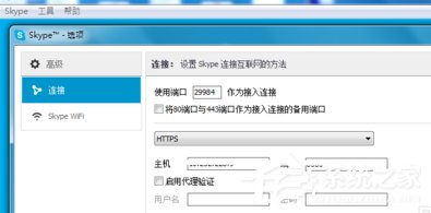 Skype如何共享屏幕?Skype共享屏幕的方法步骤