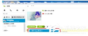 Skype如何共享屏幕?Skype共享屏幕的方法步骤