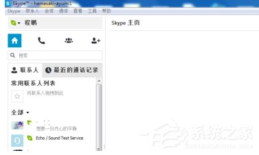 Skype如何共享屏幕?Skype共享屏幕的方法步骤