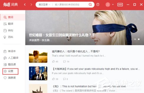 如何离线使用有道词典?离线使用有道词典的方法