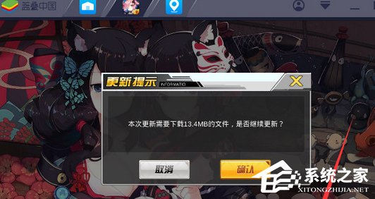 BlueStacks蓝叠如何虚拟定位?BlueStacks蓝叠虚拟定位的操作步骤
