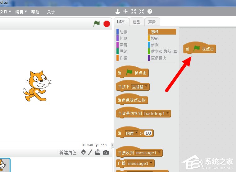 Scratch如何绘制平行四边形?Scratch绘制平行四边形的方法步骤