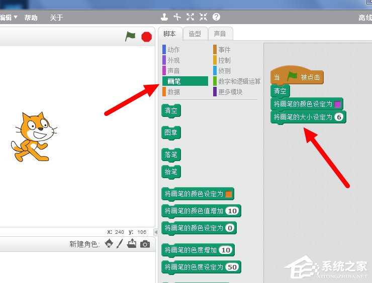 Scratch如何绘制平行四边形?Scratch绘制平行四边形的方法步骤