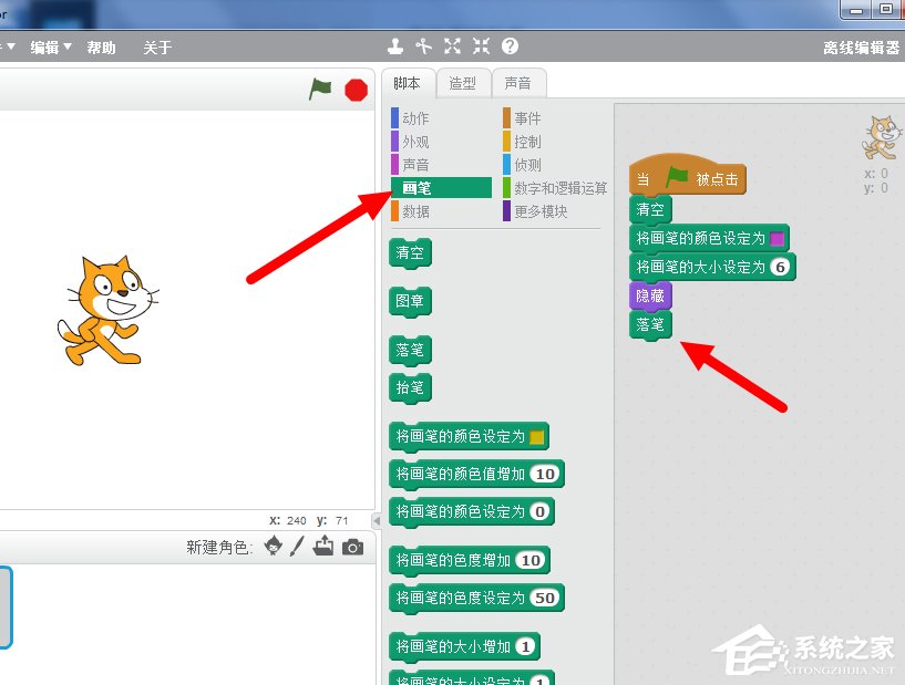 Scratch如何绘制平行四边形?Scratch绘制平行四边形的方法步骤