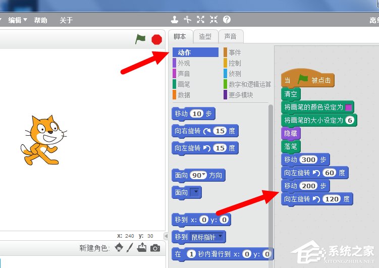 Scratch如何绘制平行四边形?Scratch绘制平行四边形的方法步骤