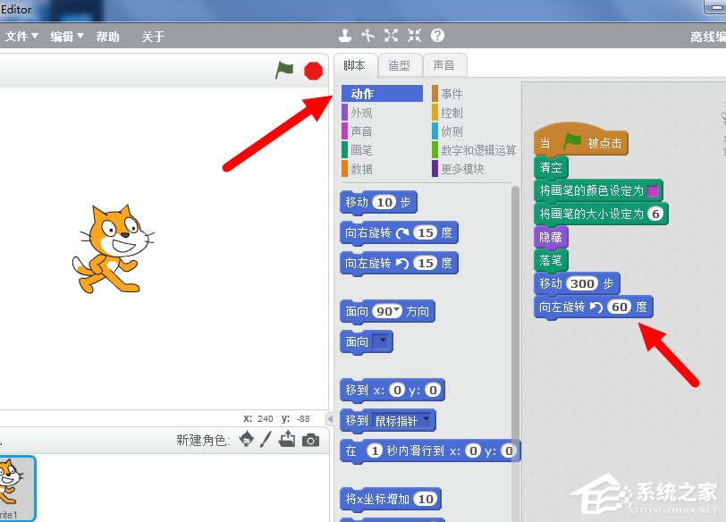 Scratch如何绘制平行四边形?Scratch绘制平行四边形的方法步骤