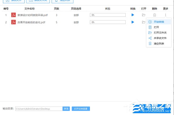 迅捷PDF转换器如何破解加密的PDF文件?迅捷PDF转换器破解加密PDF文件的操作步骤