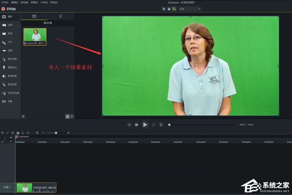 Camtasia如何抠取绿幕视频?Camtasia抠取绿幕视频的方法步骤