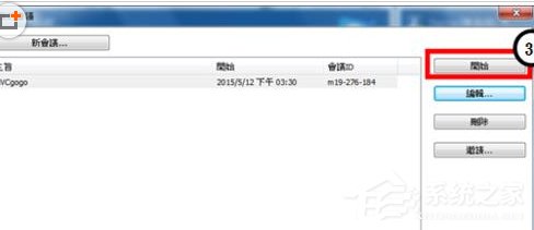 teamviewer如何建立远程会议?teamviewer建立远程会议的操作步骤