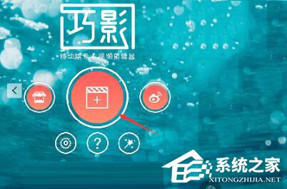 巧影如何设置图片时长?巧影设置图片时长的方法步骤