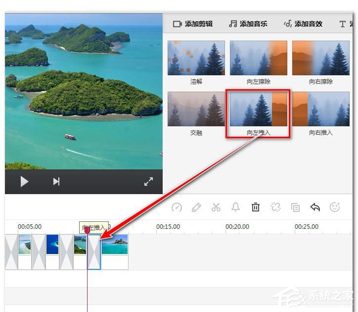 快剪辑如何添加转场效果?快剪辑添加转场效果的操作步骤