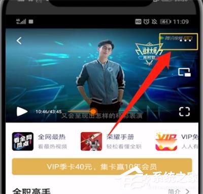 腾讯视频怎么举报不良视频?腾讯视频举报不良视频的操作步骤
