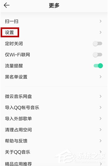 qq音乐如何免费下载歌曲?不用会员免费下载qq音乐歌曲