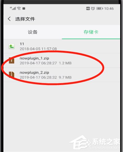 微信如何发送过大文件?发大文件的方法