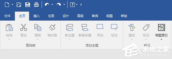 MindManager如何制作对比图?制作对比图的方法