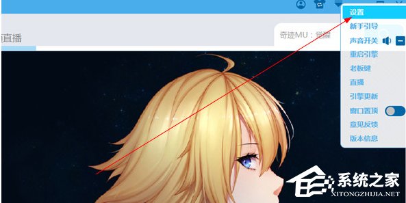 BlueStacks蓝叠如何设置手机型号?